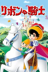 蓝宝石王子