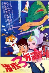 海底三万里