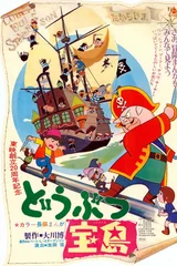 动物金银岛
