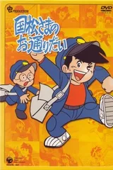 给国松大人让道