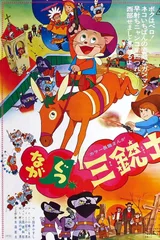 长靴猫西部剑客