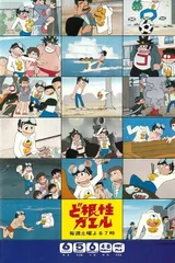 根性青蛙