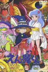 熊熊燃烧的炎魔君