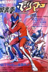 破里拳Polimar