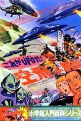 这就是UFO啊！飞翔的圆盘