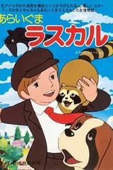 小浣熊