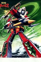 斗将戴莫斯