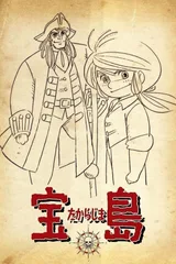 金银岛