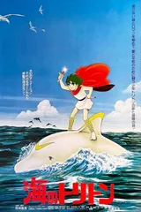 小飞龙 剧场版