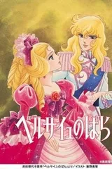 凡尔赛玫瑰