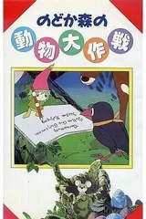 回到森林