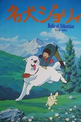灵犬雪莉