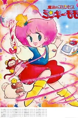 魔法公主明琪桃子