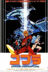 哥普拉 剧场版