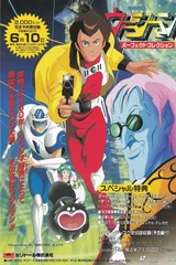 未来警察