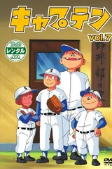 青少棒扬威记