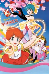 魔法之星爱美