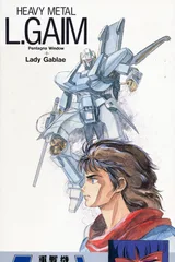 重战机艾尔盖姆 OVA