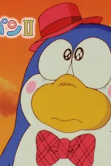 企鹅先生2