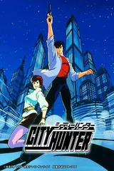 城市猎人