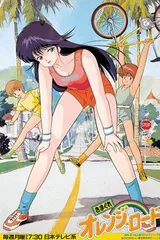 橙路