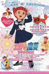 超能力魔美