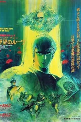 装甲骑兵 红肩队档案：野心的根源