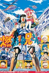 森林好小子