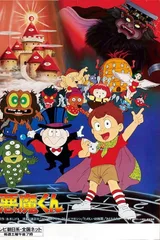 恶魔小子