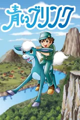 青色杜马