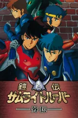 魔神坛斗士 外传