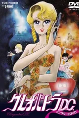 妙龄女大亨