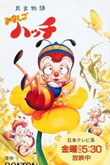 小蜜蜂寻亲记 重制版