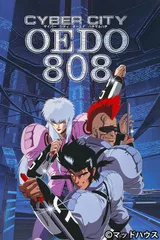 机动刑事808