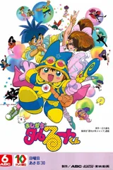 幻法小魔星
