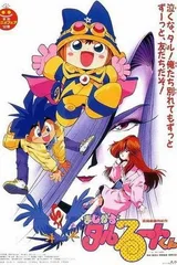 幻法小魔星 剧场版