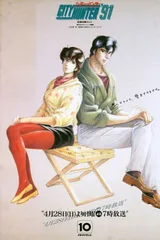 城市猎人`91