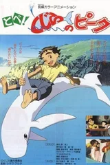 飞吧！鲸鱼皮克
