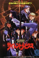 魔法阵都市 剧场版