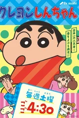 蜡笔小新