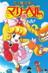 俏皮小花仙 菲尼克斯的钥匙