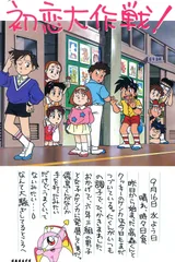 绝对无敌雷神王OVA