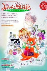 蜜柑绘日记