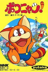 叮当猫