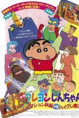 蜡笔小新：动感超人大战泳装魔王