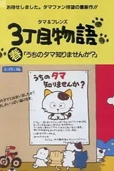 猫狗宠物街 第2期