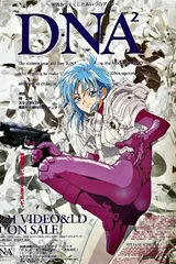 再造基因 OVA