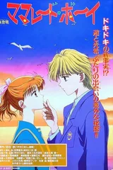 橘子酱男孩 剧场版