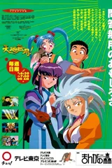 天地无用!