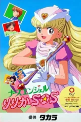 守护天使莉莉佳
